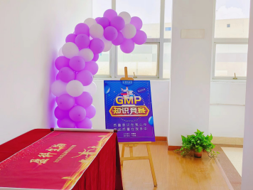 GMP知識競賽(1)(1)254