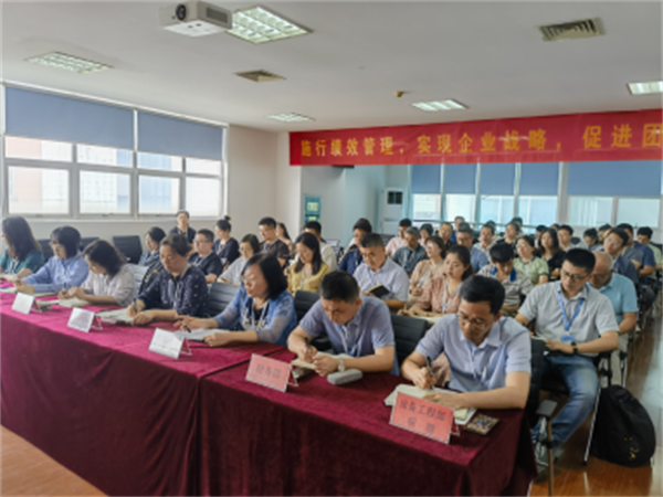 1_深化績效改革 促進企業(yè)發(fā)展--通訊稿132