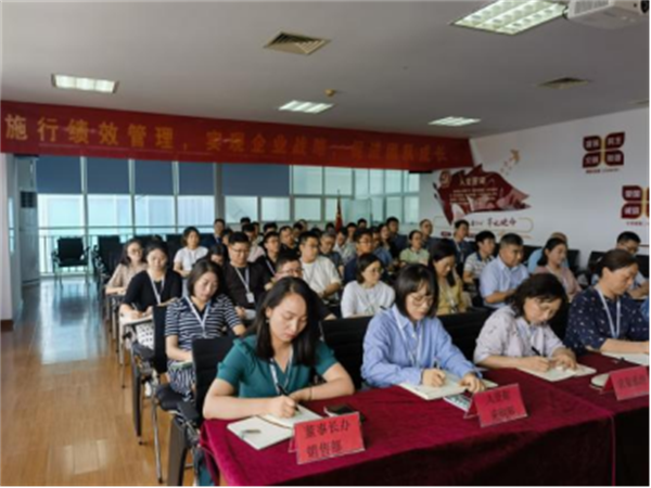 1_深化績效改革 促進企業(yè)發(fā)展--通訊稿133