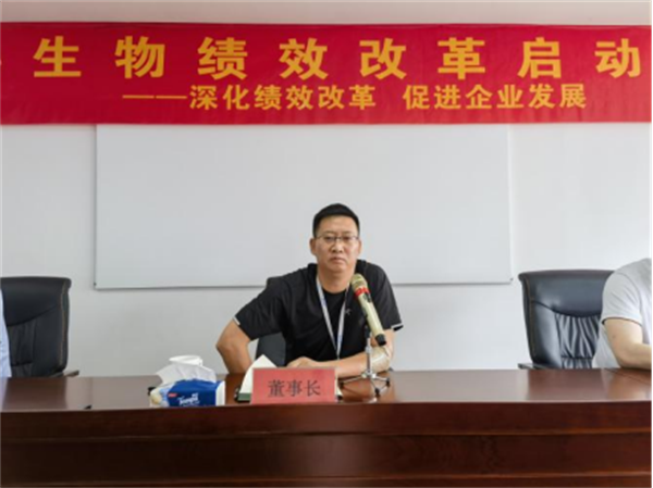 1_深化績效改革 促進企業(yè)發(fā)展--通訊稿321