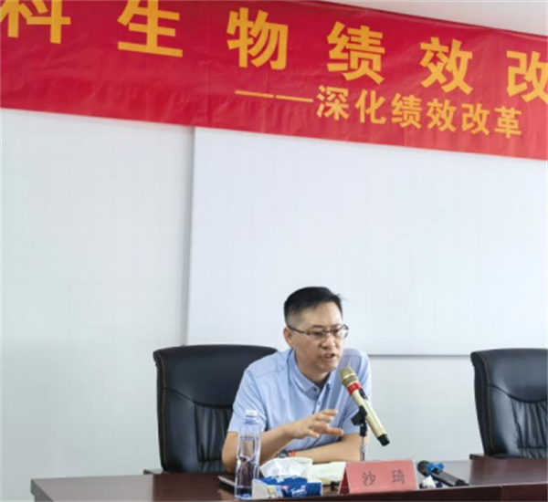 1_深化績效改革 促進企業(yè)發(fā)展--通訊稿480