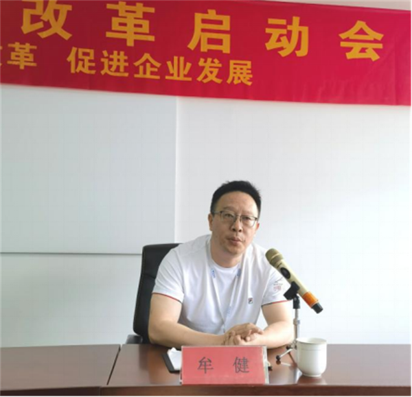 1_深化績效改革 促進企業(yè)發(fā)展--通訊稿533