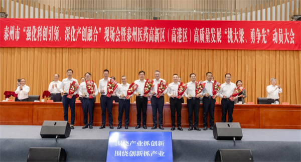 (修)20240701-盈科生物李海董事長榮獲“十大創(chuàng)業(yè)人物”獎754