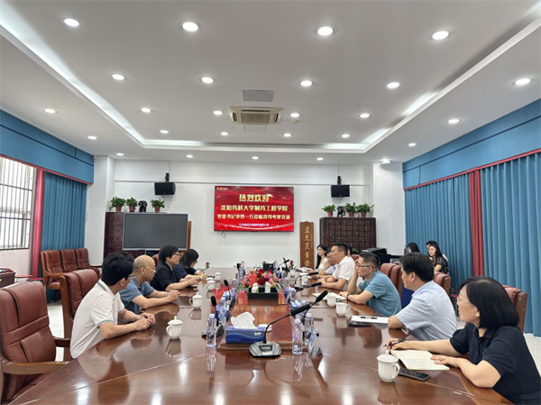 7.10深化校企合作——沈藥173